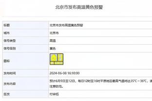 神一场鬼几场定律？湖人首节三分6中1 仅雷迪什命中一个